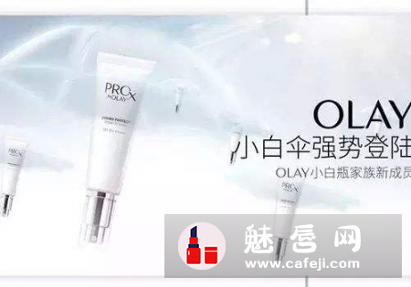 olay小白伞是什么 什么时候发售