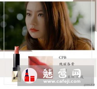 北京女子图鉴陈可依戚薇口红什么牌子 同款色号试色