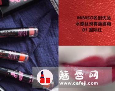 名创优品独角兽唇釉系列哪只好看 05号试色