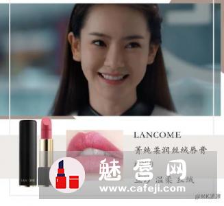 北京女子图鉴陈可依戚薇口红什么牌子 同款色号试色