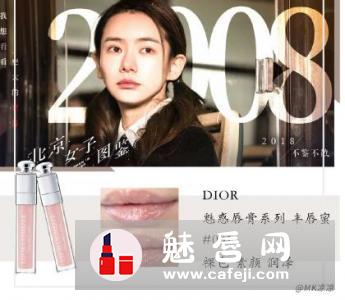北京女子图鉴陈可依戚薇口红什么牌子 同款色号试色