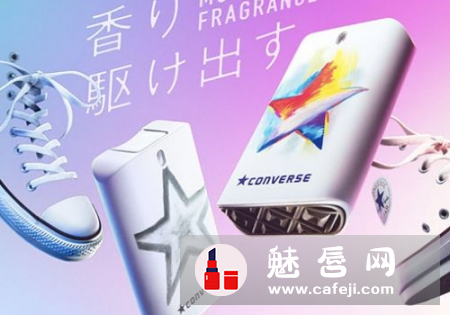 匡威香水在哪买 怎么保存好