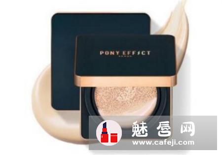 pony effect气垫好用吗 色号试色