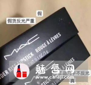 辨别mac口红真假?简单方便方法